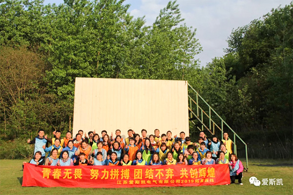 AISIKAI Открытый тренинг в спортивном парке Хуншань