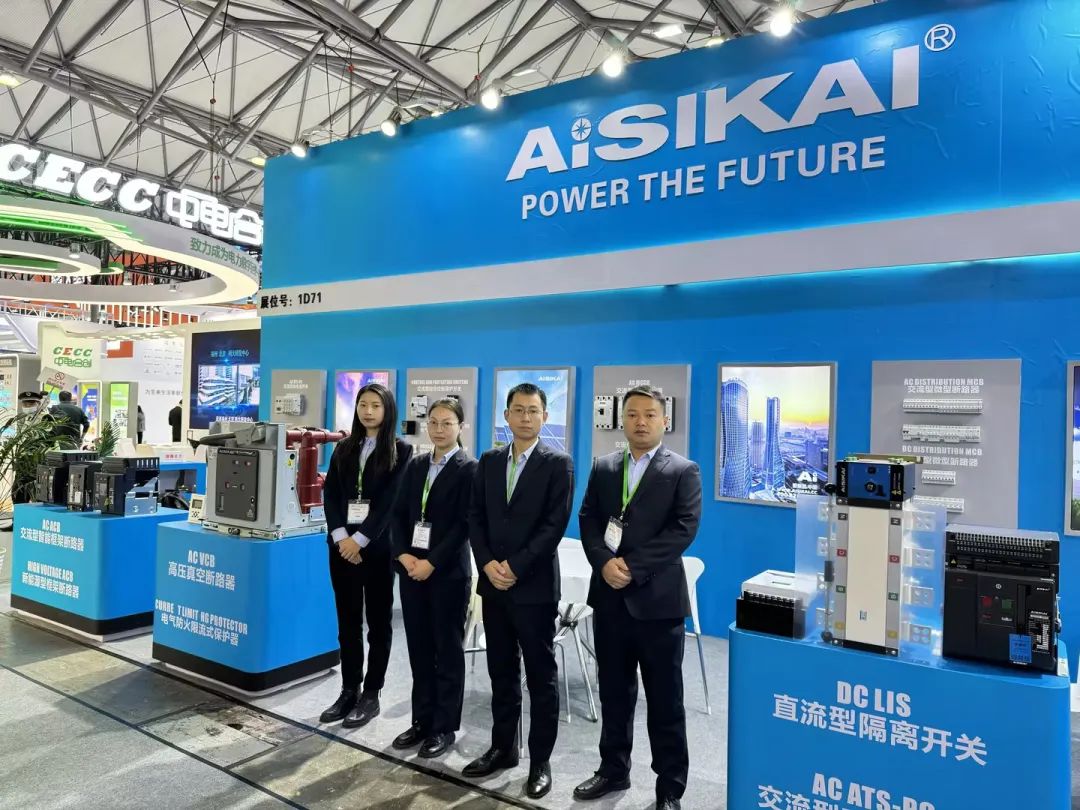 Aiskai посетите 31 -й Шанхайский международный энергетический оборудование и технологии (EP Shanghai 2023)